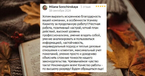 Милана Сорочинская